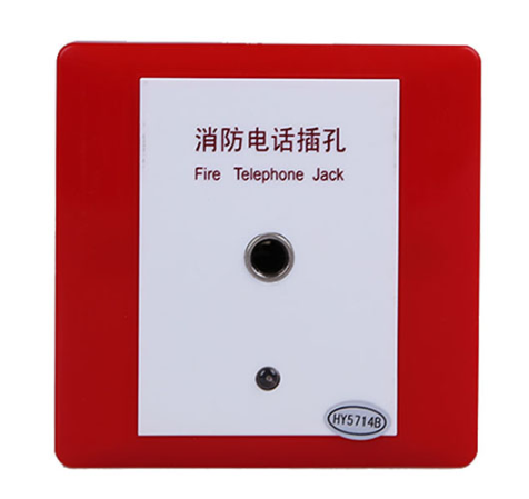 利達HY5714B消防電話插孔
