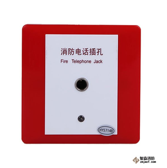 利達HY2714D多線消防電話插孔