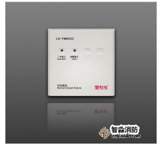 利達LD-FM6022常閉模塊