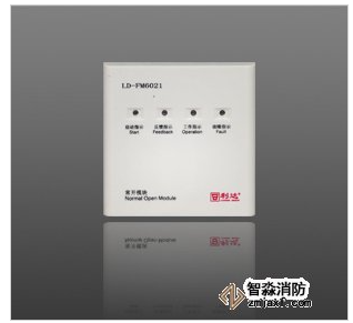 利達LD-FM6021常開模塊